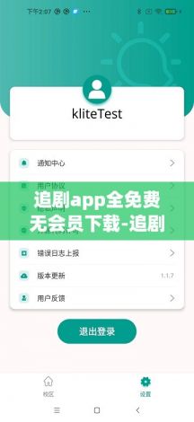 追剧app全免费无会员下载-追剧免会员appv8.4.2最新版